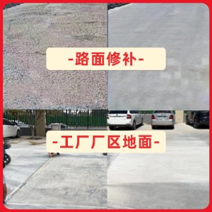 武清水泥地面修复剂