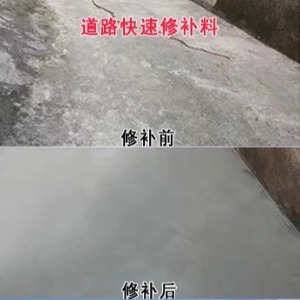 武清水泥路面薄层修补剂